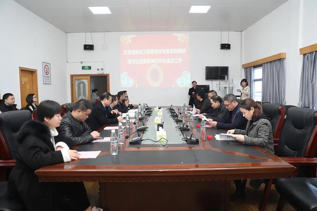湘潭市中心医院神经外科顺利通过省ERAS示范病房评审