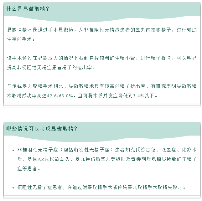 无精“爸爸”有了亲生孩子，谁说“巧 妇难为无米之炊”？
