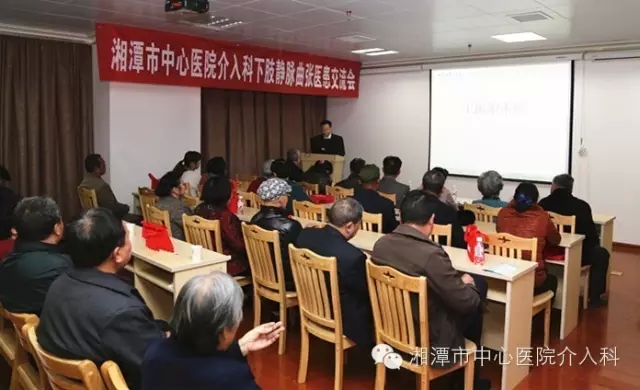 介入科医患交流会完美落幕---惠景妙手，让我回到了40岁之前