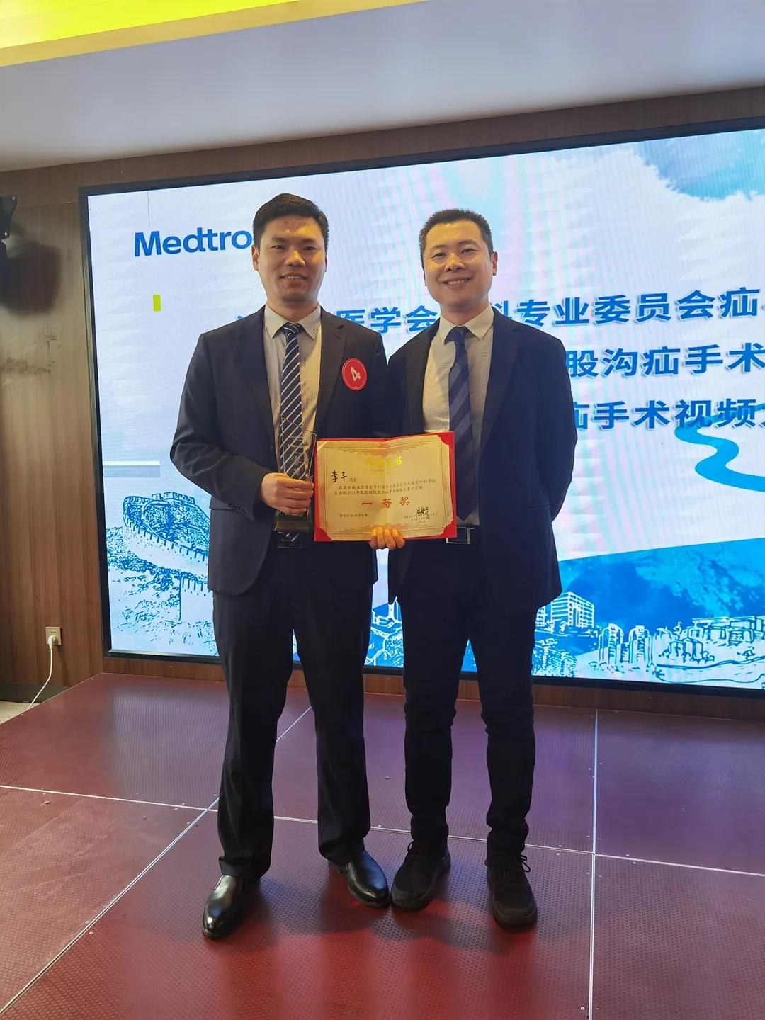 湘潭市中心医院疝与腹壁外科团队获省级手术视频大赛一等奖
