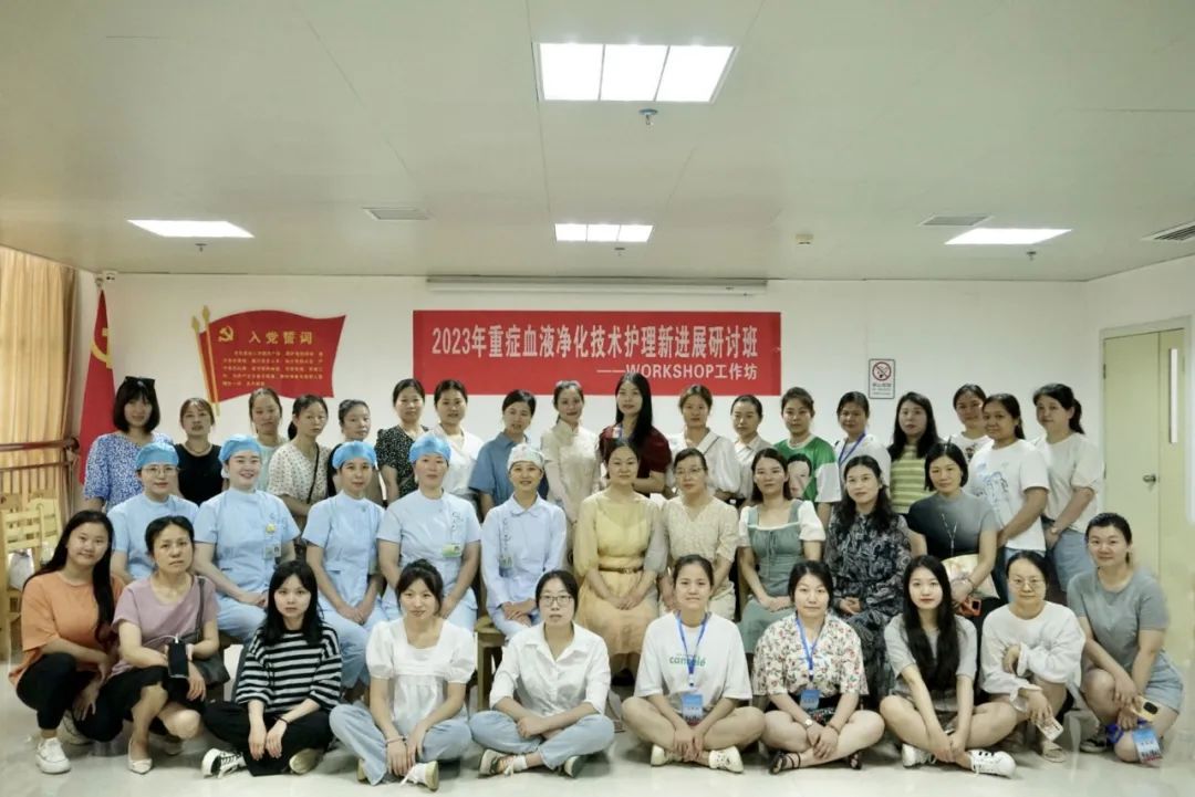 2023年重症血液净化技术护理新进展研讨会圆满闭幕