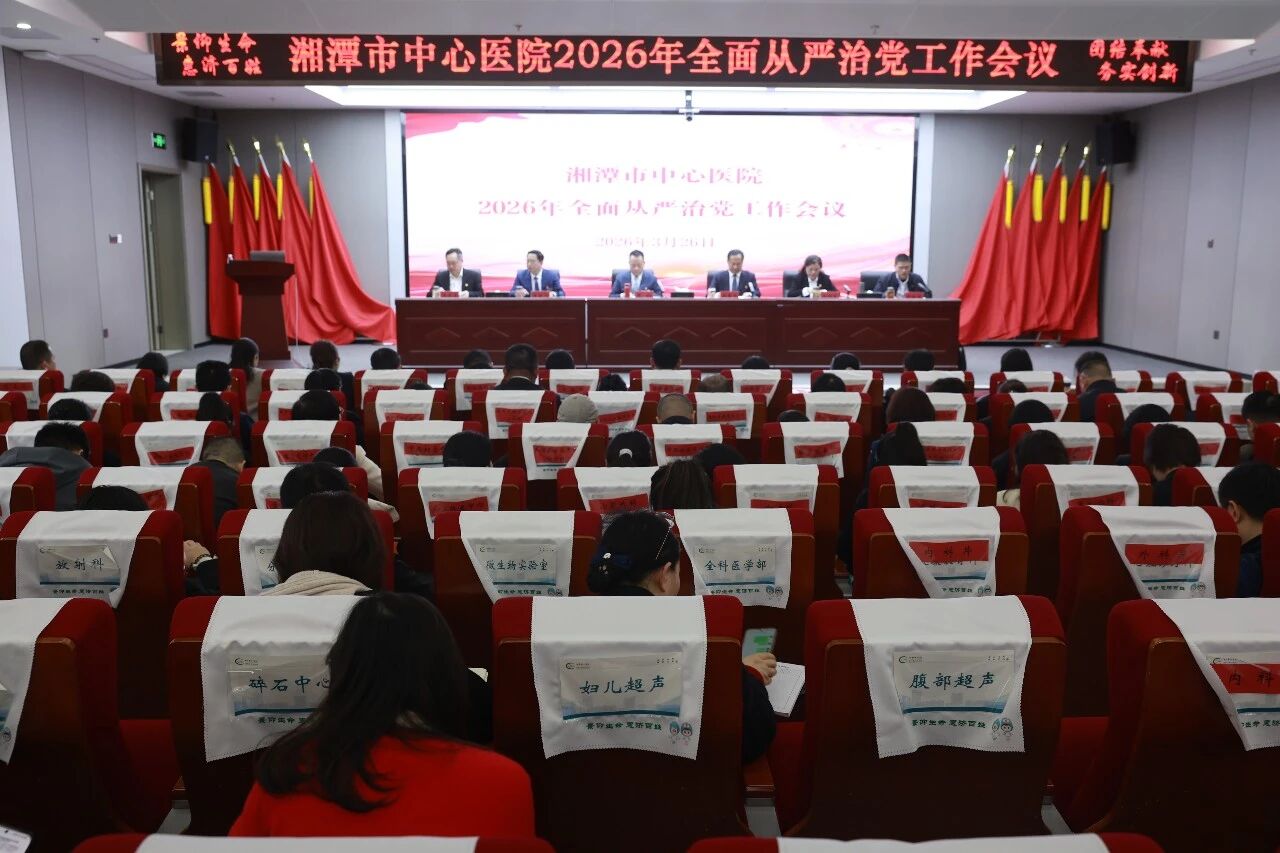 党建引领风帆劲  从严治党行致远