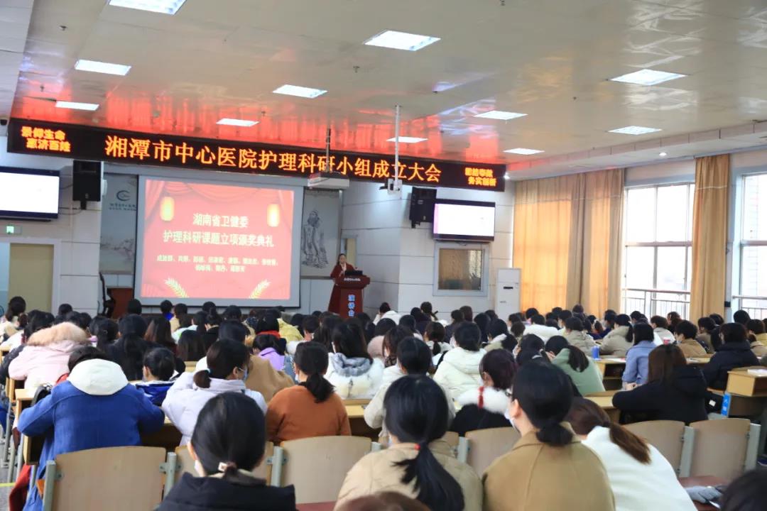 湘潭市中心医院护理科研小组成立