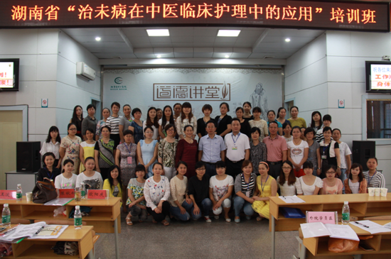 市中心医院举办《治未病在中医临床护理中的应用》短期培训班