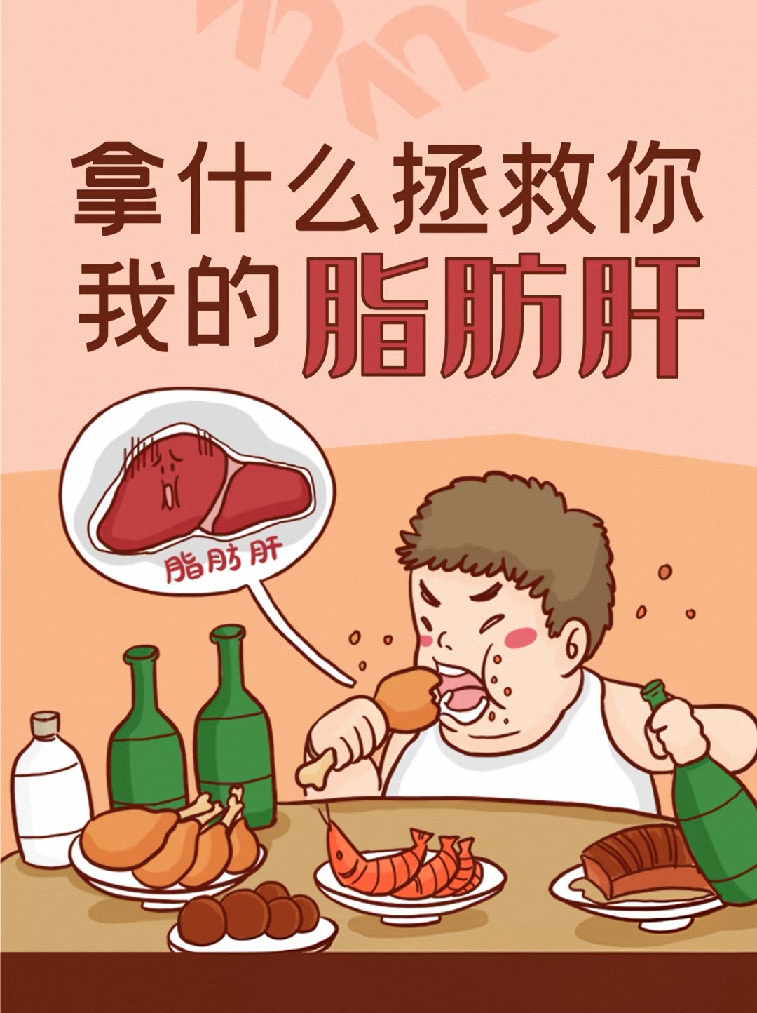 精准检测仪FibroScan上线，肝脂肪“几分熟”一扫即知！