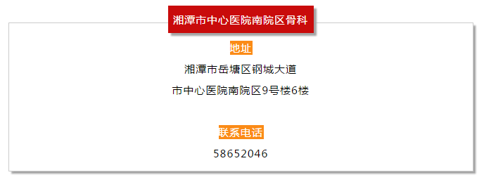 南院区骨科：让技术和患者康复一起“小步快走”