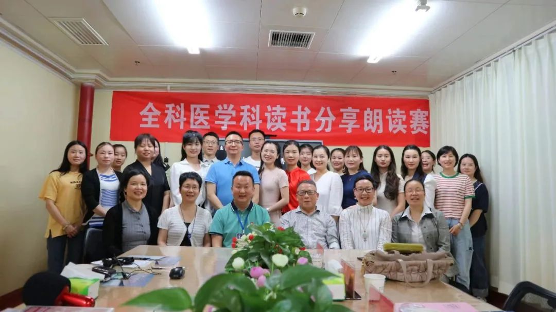 惠景书香 | 腹有诗书气自华——记全科医学科读书分享朗读赛