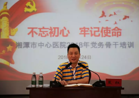 党建引领谱新篇，砥砺奋进新时代