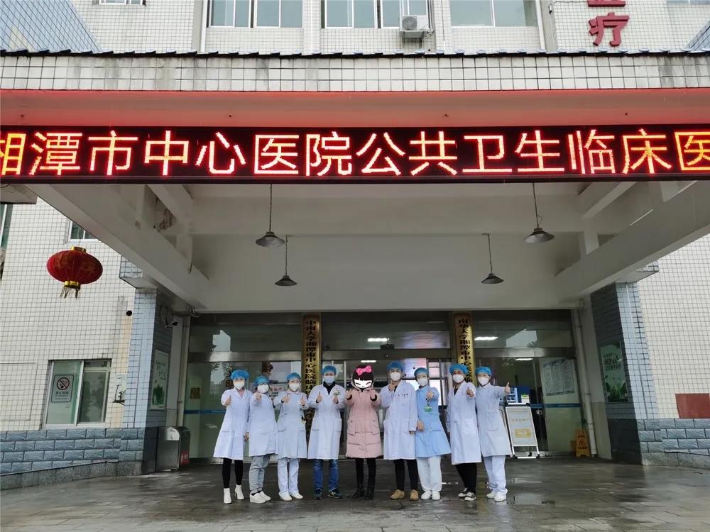 湘潭市中心医院公卫中心（二环线）出院1人，在院确诊病例仅剩2人