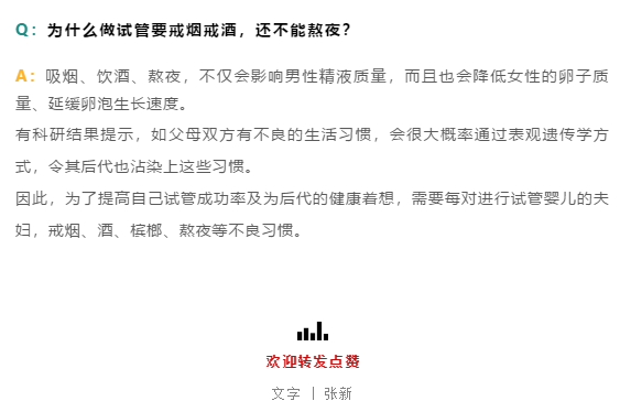 做试管婴儿看诊5问