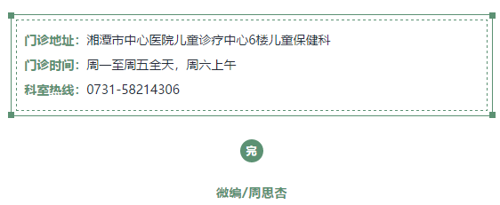 提前过六一，湘潭市中心医院儿童三重豪礼大派送！