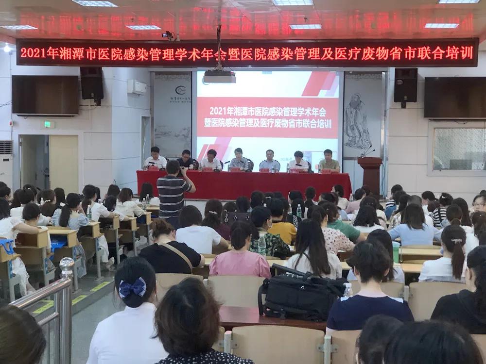 我市举办2021年医院感染管理及医疗废物省市联合培训