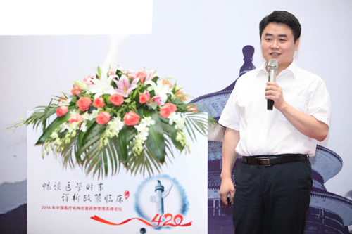 我院抗菌药物管理开启AMS模式——副院长李绍杰在“中国医疗机构抗菌药物管理高峰论坛”作经验分享