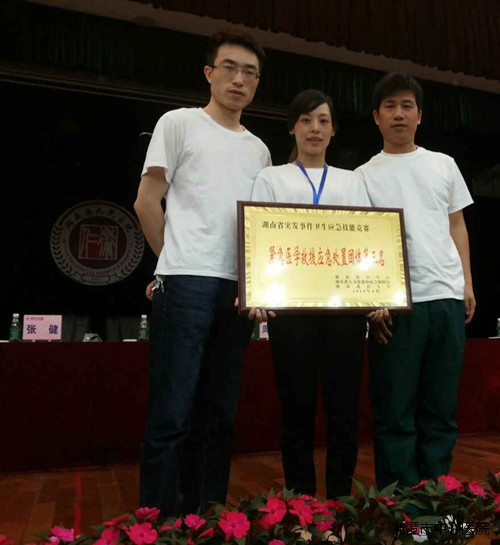 技术过硬  为潭增光      我院代表湘潭市荣获省级应急处置技能竞赛第三名