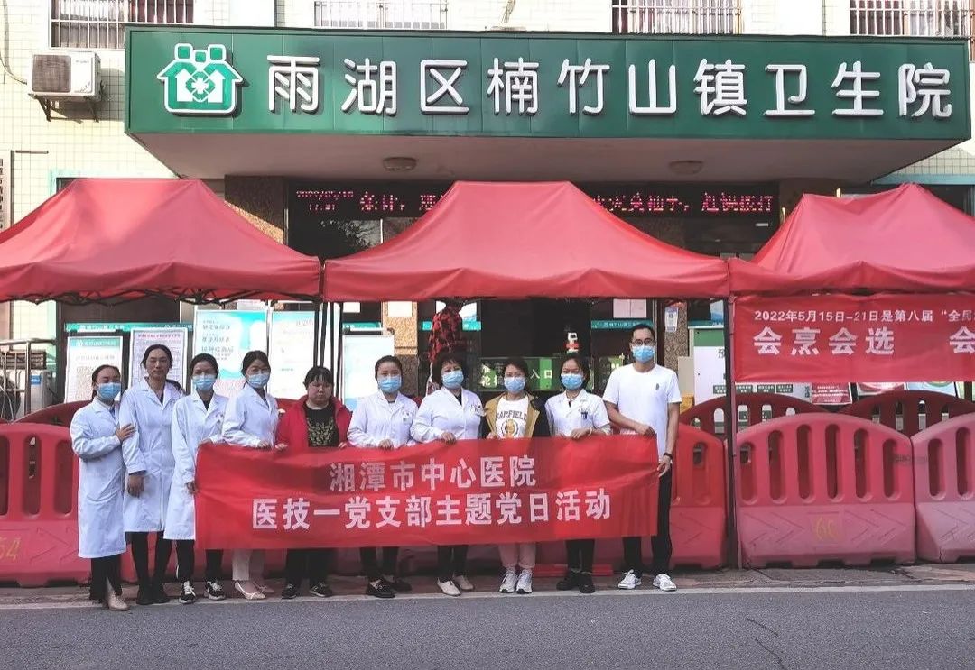 湘潭市中心医院医技一党支部开展“心连心走基层，面对面解难题”主题党日活动