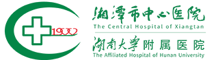 湘潭市中心医院英文