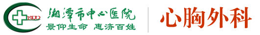 心胸外科